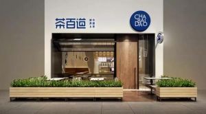 B体育品牌帮助加盟商稳定